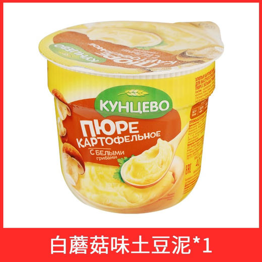 40g俄罗斯昆采沃牌白蘑菇味土豆泥 商品图0