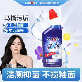 自营（泰利嘉）- DDOXOO弯头洁厕灵洁厕宝洁厕液厕所清洁剂除臭垢马桶清洁剂祛黄味