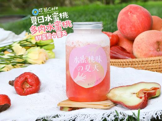 【夏日限定】多肉水蜜桃 商品图0