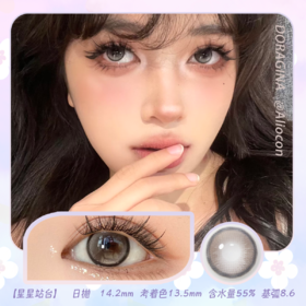 Doragina 星星站台 14.2mm【日抛|10片/盒】