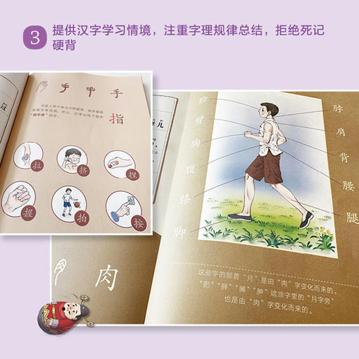 《超级文言本》全6册 科学严谨文言文分级阅读 汉语对仗 韵律诵读 商品图12