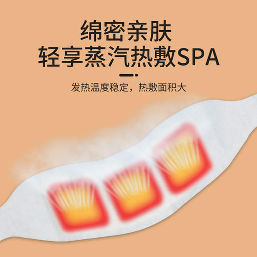 【积分兑换】艾蓓暖蒸汽暖颈贴6袋/盒 商品图1