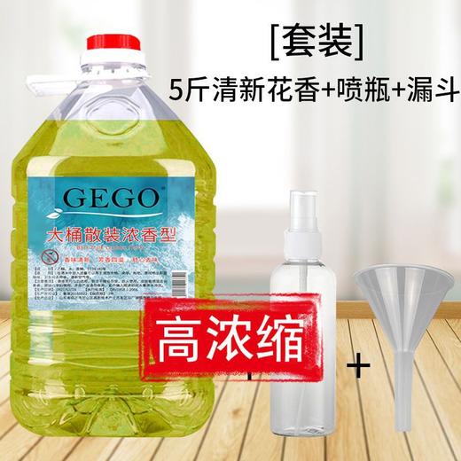 【安心守护！大桶散装花露水】超值大桶花露水散装，家用拖地洗衣去味香水大瓶L 商品图7
