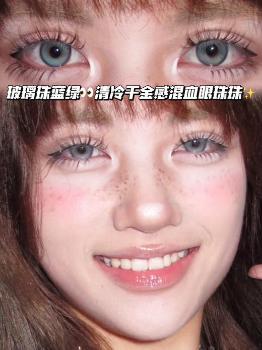 Master Green艺术蓝绿琉璃珠「含硅水凝胶」年抛型 商品图0