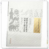 新锲家传诸症虚实辩疑示儿仙方总论（中国古医籍整理丛书.续编）佚名 著 中国中医药出版社 商品缩略图4
