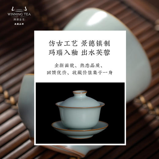 问鼎汝瓷和风细雨套组（缺货） 商品图3