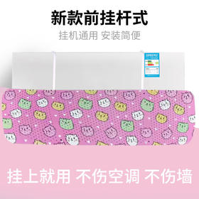 【空调挡风板防直吹】空调冷气出风口档板 壁挂式通用免安装遮风板