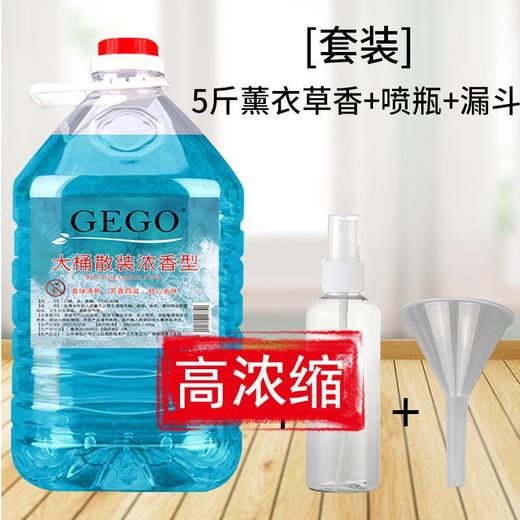 【安心守护！大桶散装花露水】超值大桶花露水散装，家用拖地洗衣去味香水大瓶L 商品图2