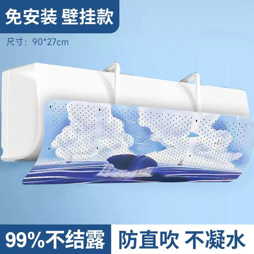 【空调挡风板防直吹】空调冷气出风口档板 壁挂式通用免安装遮风板 商品图6