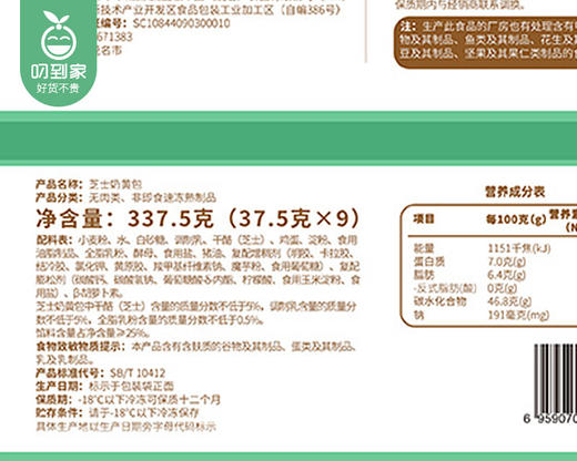 【预售-12月22日配送】陶陶居芝士奶黄包/1包（37.5g*9个）生产日期：25年11月 商品图4