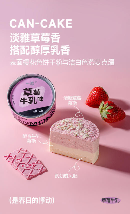 一鸣小银罐 小罐子蛋糕慕斯提拉米苏牛奶罐小蛋糕零食甜品 商品图3