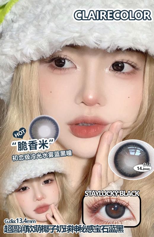 Claire Color 脆香米 硅水凝胶（年抛型） 商品图0