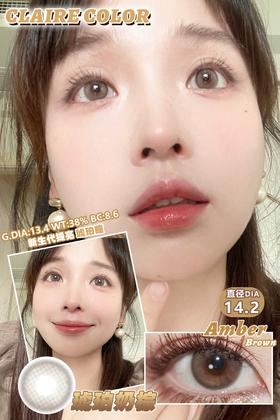 Claire Color 琥珀奶棕 硅水凝胶（年抛型）
