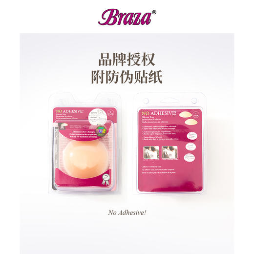 BRAZA 无胶自粘胸贴Supportables超薄无痕硅胶乳头贴【该商品不支持用券】 商品图3