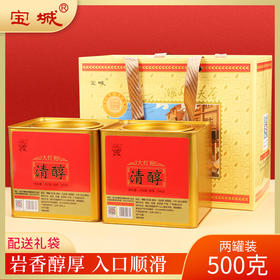 宝城清醇大红袍茶叶2罐装散装共500克乌龙茶礼盒岩茶D410
