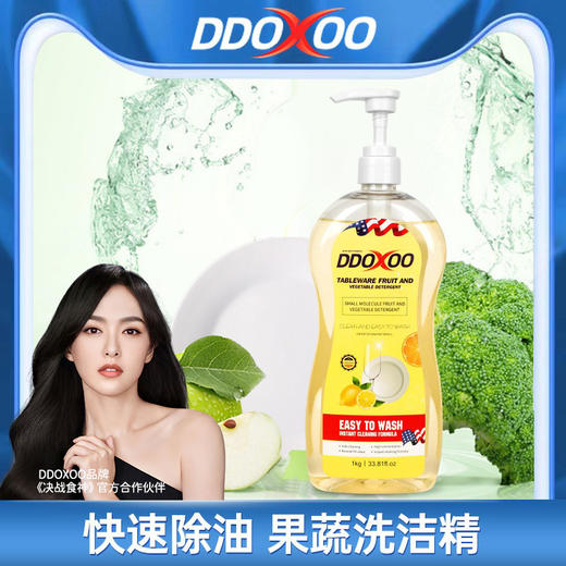 自营（泰利嘉）- 洗洁精浓缩易漂洗餐具洗涤剂家庭装1KG去油果蔬 商品图1