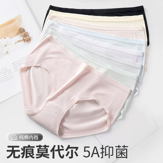 【60支超柔莫代尔！柔软丝滑】莫代尔女士内裤女生无痕石墨烯抑菌透气包臀中腰三角短裤，3D剪裁 舒适包裹 不卷边 不移位不勒肉。-ry 商品图0