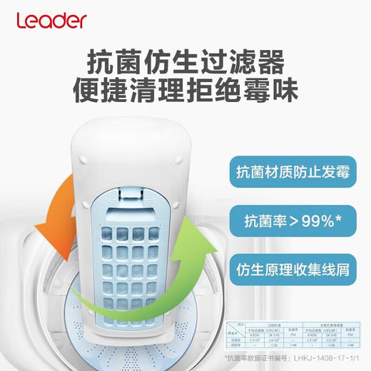 统帅(Leader)海尔出品 10公斤 大容量 全自动波轮洗衣机 预约 智能自编程 羊毛洗957 商品图1