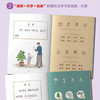 《超级文言本》全6册 科学严谨文言文分级阅读 汉语对仗 韵律诵读 商品缩略图11