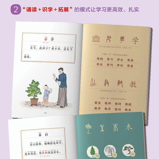 《超级文言本》全6册 科学严谨文言文分级阅读 汉语对仗 韵律诵读 商品图11