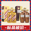 【五一补贴】茅台股份 金王子(2022年）酱香型 53度 500ml x3+茅台股份 贵州大曲80年代（2022年） 酱香型 53度 500ml x3 商品缩略图0
