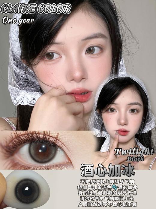 Claire Color 酒心加冰 硅水凝胶（年抛型） 商品图0