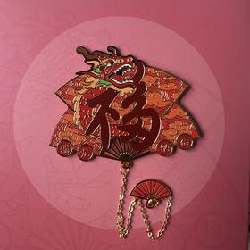 承德第一福书签