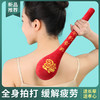 【健身经络拍】敲打锤按摩拍棒 捶背器拍痧板 后背肩养生健康绒布按摩锤 商品缩略图1