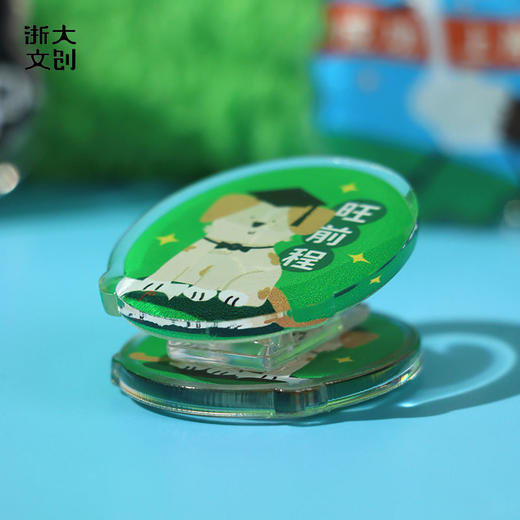 【浙大文创】浙江大学考试季好运PP夹一套4个 商品图3