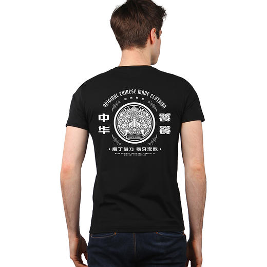 自由基地2024中华饕餮国粹文化古风图案设计夏季休闲短袖T恤队服 NMT-2122 商品图1