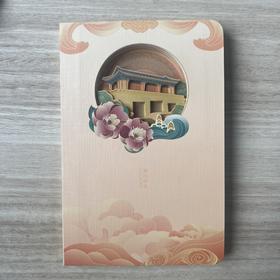 丽正门3D纸雕笔记本