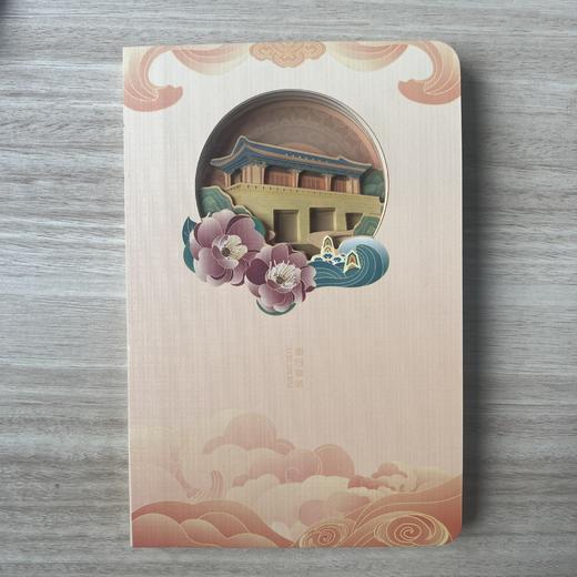 丽正门3D纸雕笔记本 商品图0