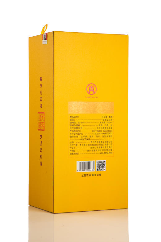 【天玉煌·龙腾 】茅台镇53度纯粮酿造酱香型白酒 商品图8