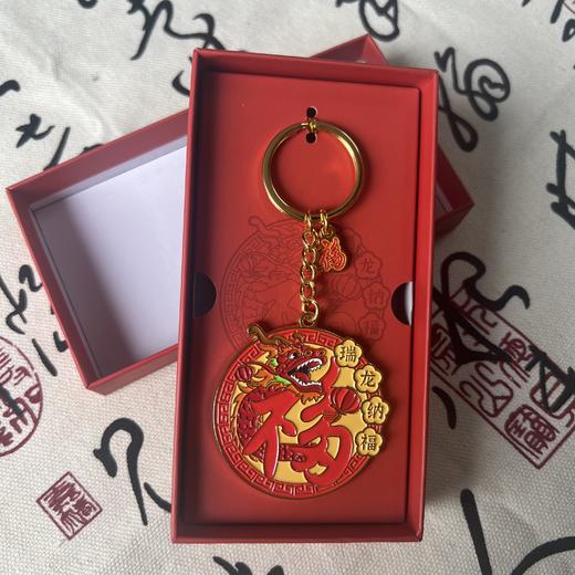 承德第一福金属钥匙圈 商品图0