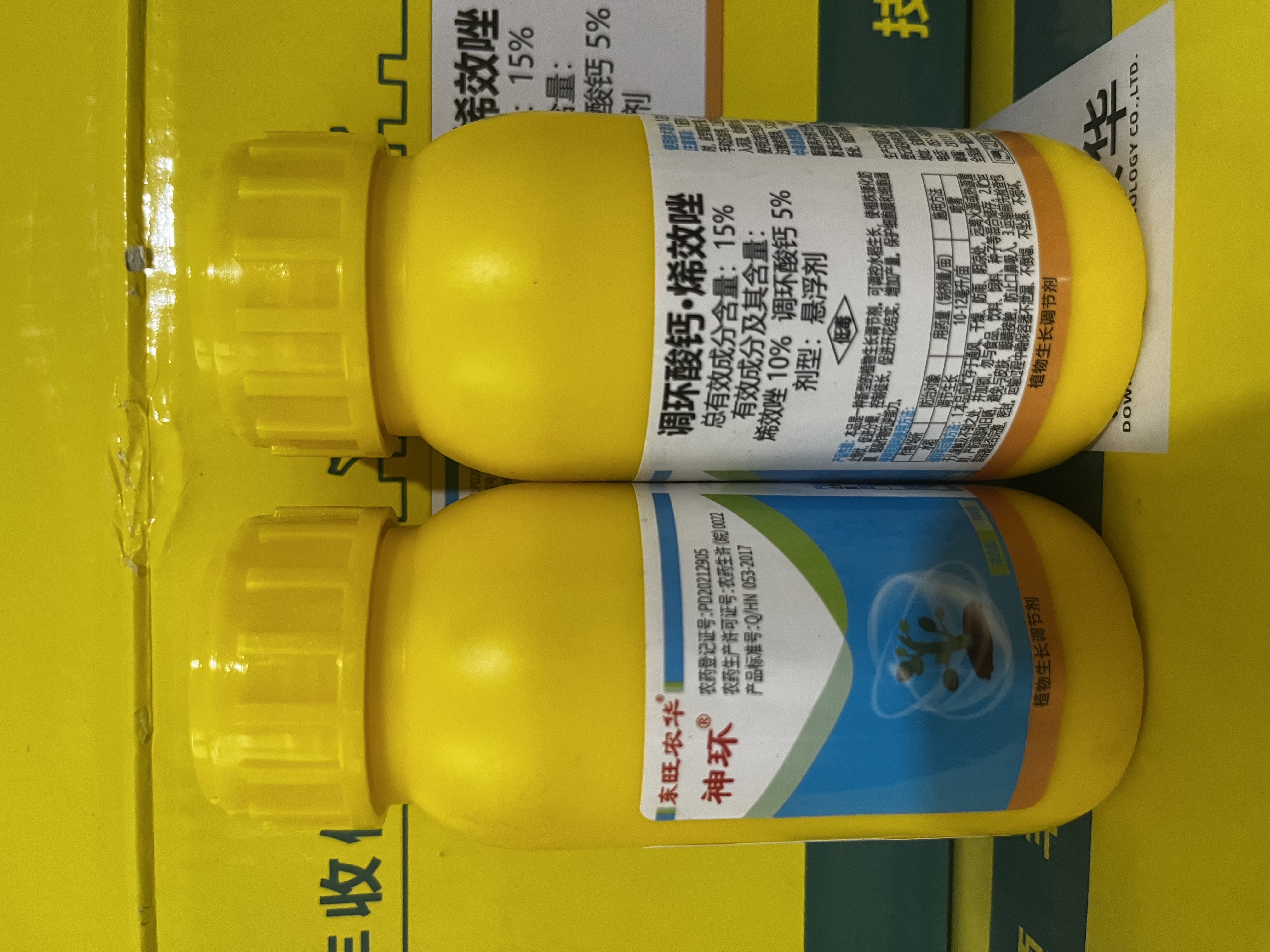 15%调环酸钙烯效唑悬浮剂