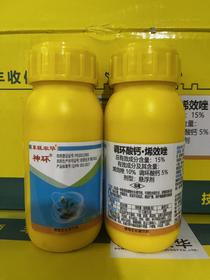 15%调环酸钙烯效唑悬浮剂