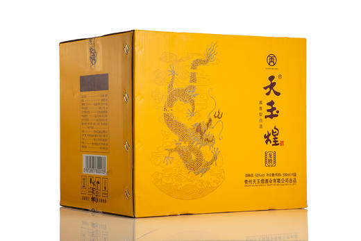 【天玉煌·龙腾 】茅台镇53度纯粮酿造酱香型白酒 商品图9