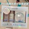 【保税仓】Olay玉兰油抗糖小白瓶精华三件套盒 商品缩略图2