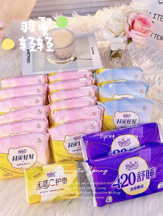 【自由点经典款合集】国货🇨🇳之光  低至5毛钱一片 专研卫生巾3️⃣0️⃣年的上市公司出品！ 活动1️⃣安心裤 👋29.8💰到手15条‼️舒舒服服睡一晚 商品图3