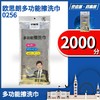 227672	欧思朗多功能擦洗巾0256 商品缩略图0