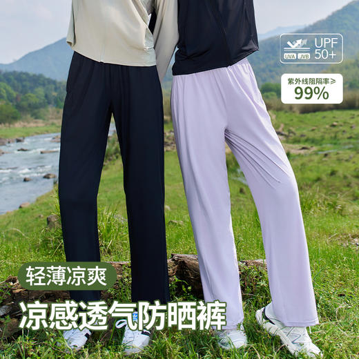【轻辞】蕉下、蕉内同款同面料,探索者π凉爽冰皮防晒裤 商品图9