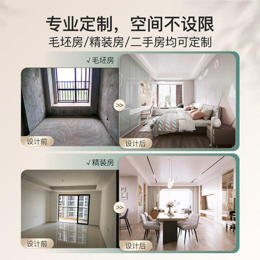 好莱客-天能战略合作整装套餐 商品图1