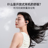 cleer【郎朗推荐】ARC3开放式耳机不入耳开放式杜比声空间音频AI智能无线蓝牙耳机挂耳式骨传导升级适用苹果华为 商品缩略图7