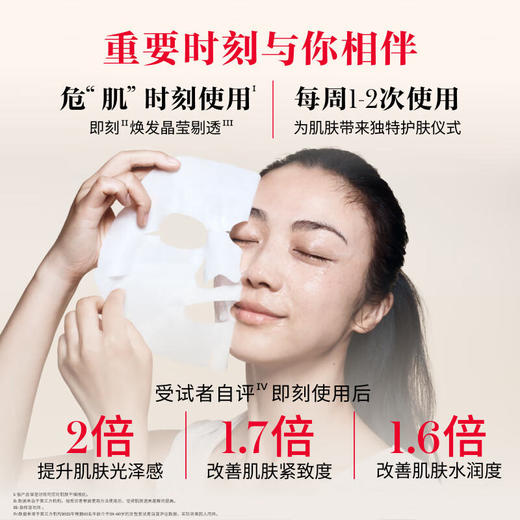 【航免仓】SK-II前男友面膜 商品图4