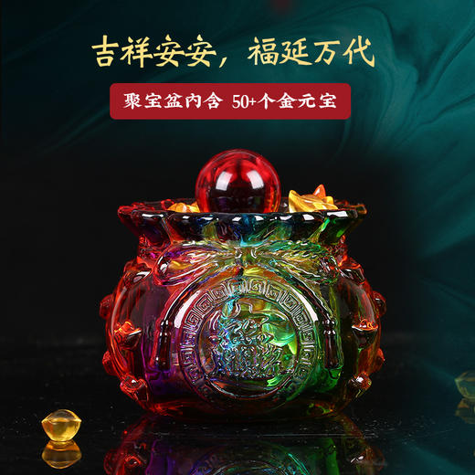 【家中财位】灵机吉品 七彩满堂聚宝盆摆件 四方来金琉璃 店铺前台办公室 商品图1