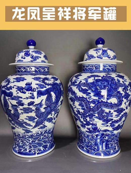 龙凤呈祥将军罐 商品图0