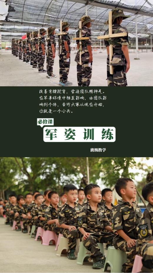 【夏令营】2024年大魔王军事夏令营·14天托管营 商品图14