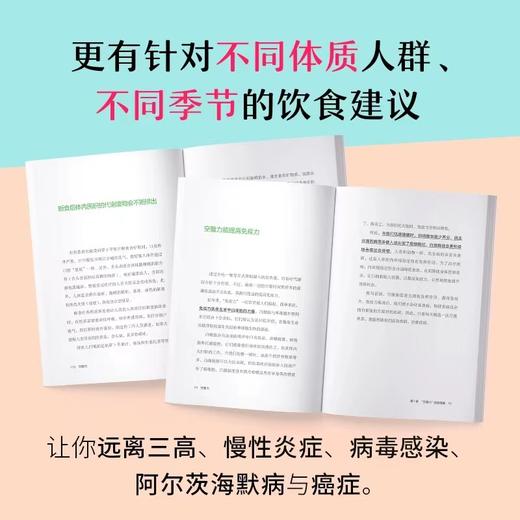 空腹力（诺贝尔奖得主研究成果！科学空腹，让身体脱胎换骨！） 商品图4