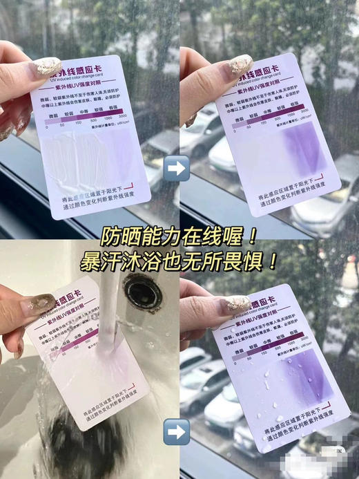 珀莱雅盾护防晒50g 商品图6