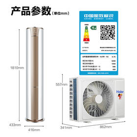 海尔空调 京喜2P客厅 1级节能 KFR-50LW/81@U1-Hj